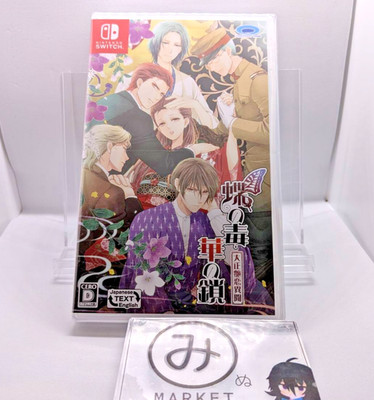 SW Chou no Doku Hana no Kusari Taishou Tsuya Koi Ibun Nintendo Switch