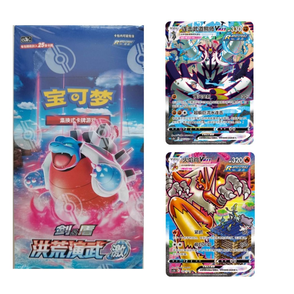 Pokemon TCG Simplified Chinese CS1bC Booster Jumbo Pack | HobbyX Store Pokemon TCG Simplified Chinese CS1bC Booster Jumbo Pack | HobbyX Store