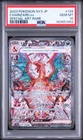 2023 POKEMON JAPANESE SV3-RULER OF THE BLACK FLAME #134 CHARIZARD EX PSA 10