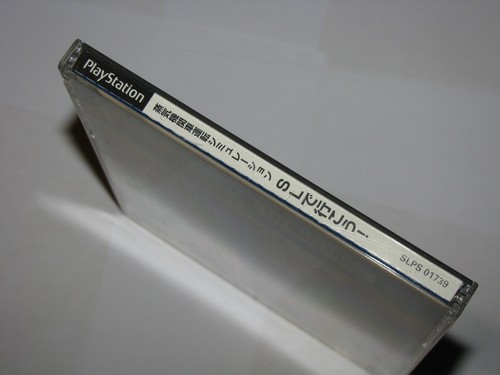 SL de Ikou Steam Locomotive Simulation Playstation PS1 Japan import US Seller - Picture 7 of 7
