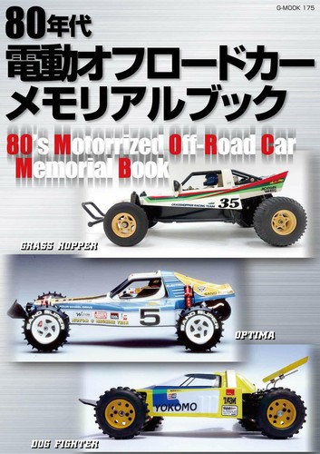 Motorized Off Road Car Vintage RC Car 