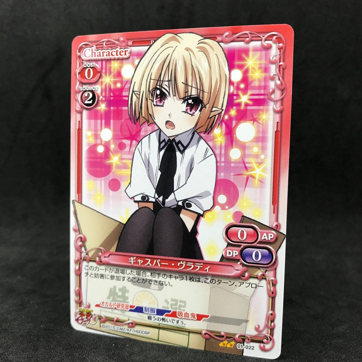 High School DxD GASPER VLADY 01-022 Precious Memories Japanese