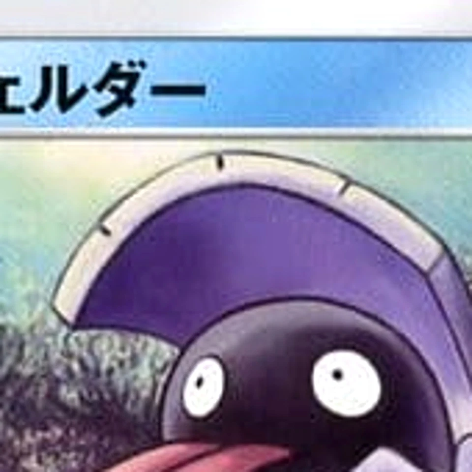 Pokemon Shellder C 014/060 SM1S Collection Sun Japanese Card - Image 3 of 4