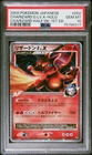 2009 POKEMON CHARIZARD G LV.X-HOLO 1ST ED. JP CHARIZARD HALF DECK #002 PSA 10