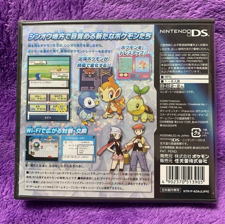 Nintendo ポケットモンスター DS まとめ売り Nintendo ds 3ds ポケットモンスター ポケモン まとめ売り