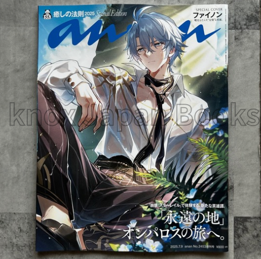anan No.2453 Jul 2025 Phainon Honkai: Star Rail Japanese Culture