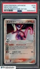 2005 Pokemon Japanese Holon Research Tower #019 Mewtwo Holo 1st Ed PSA 7