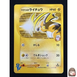 Pokemon 1st Edition Japanese | eBay