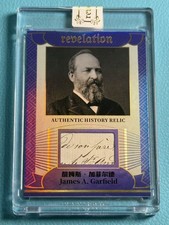 James A. Garfield 2025 Eternal 09/75 Patch Revelation Authentic History Relic