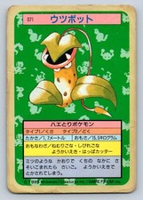 Victreebel [Blue Back] #71 Prices | Pokemon Japanese Topsun