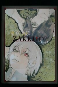 Featured image of post Sui Ishida Artwork Unique sui ishida posters designed and sold by artists