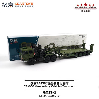 ミニカー air force truck Xcartoys 1:64 TA4360 Heavy duty yehicles Transport Diecast