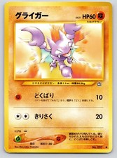 Gligar NO. 207 Common Neo Genesis Pokemon Japanese Heavily Played