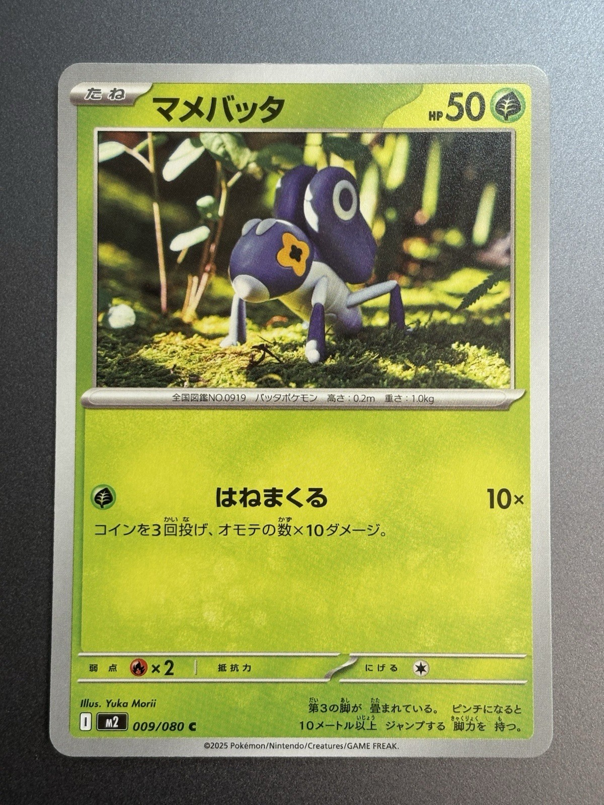 Nymble 009/080 M2: Inferno X 009/080 Yuka Morii Japanese NM/LP
