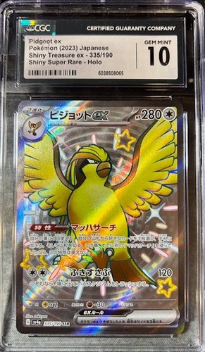 Pidgeot ex (JP) — Shiny Treasure ex