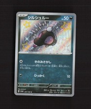 Shroodle #297 Prices | Pokemon Japanese Shiny Treasure ex