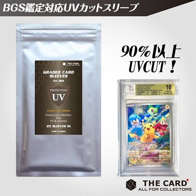 Die Karte 25 Blatt für BGS [UV-Schnitthülle UV-Schnitt um über 90%] Sammelkartenhülle