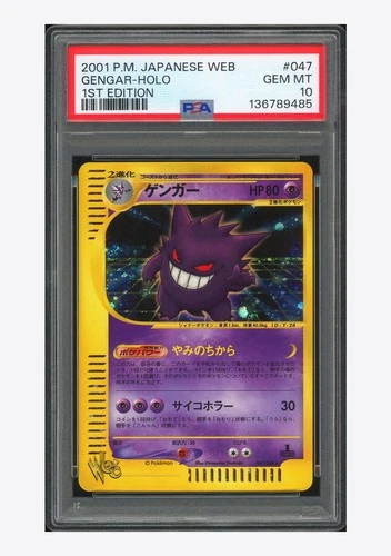 Pokemon PSA 10 Gengar Holo 2001 047/048 Web 1ST ED. Japanese