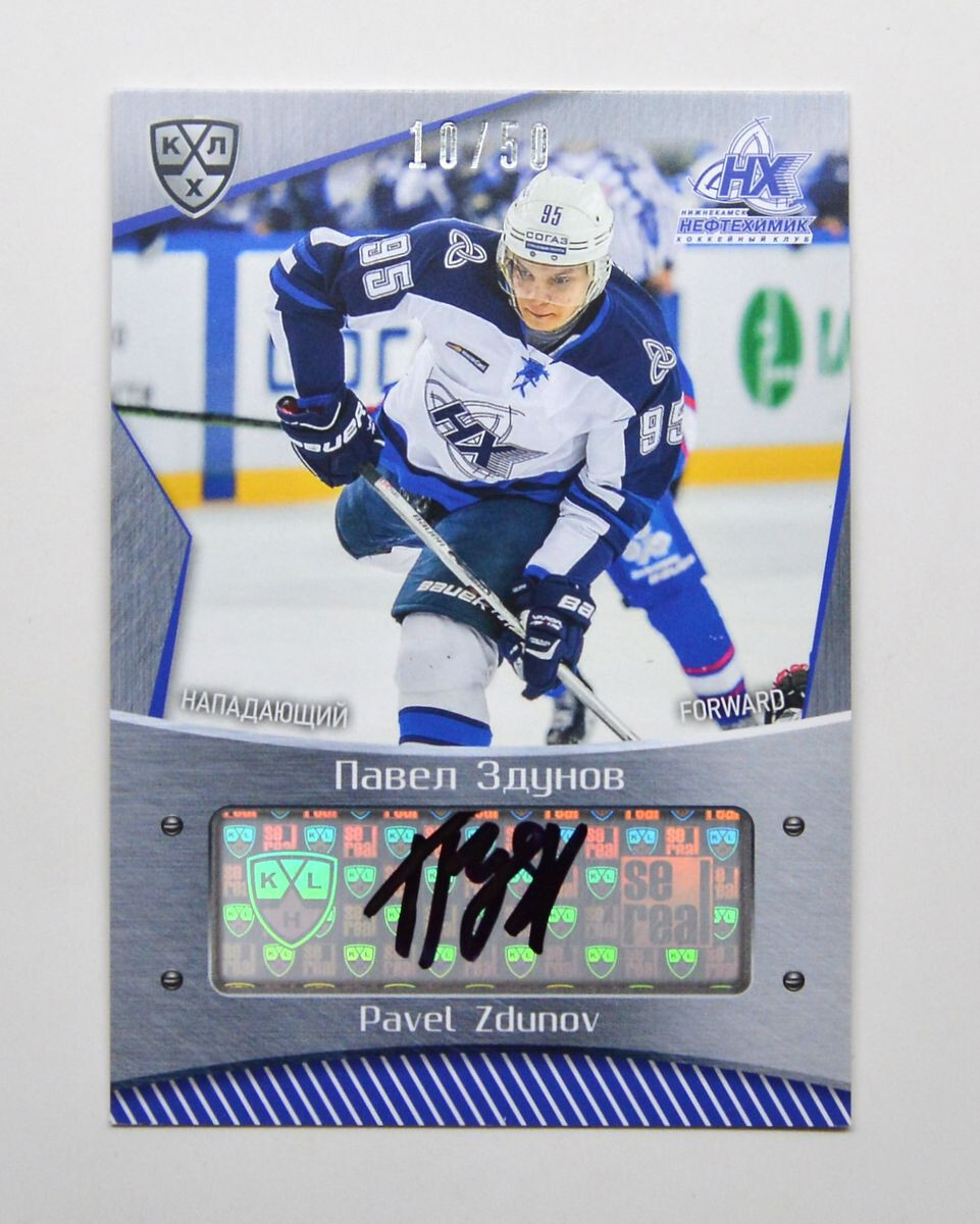 2015-16 Sereal KHL Autograph #NKH-A10 Pavel Zdunov 10/50 | eBay