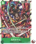 One Piece card OP02-030 SR Kozuki Oden  Japanese