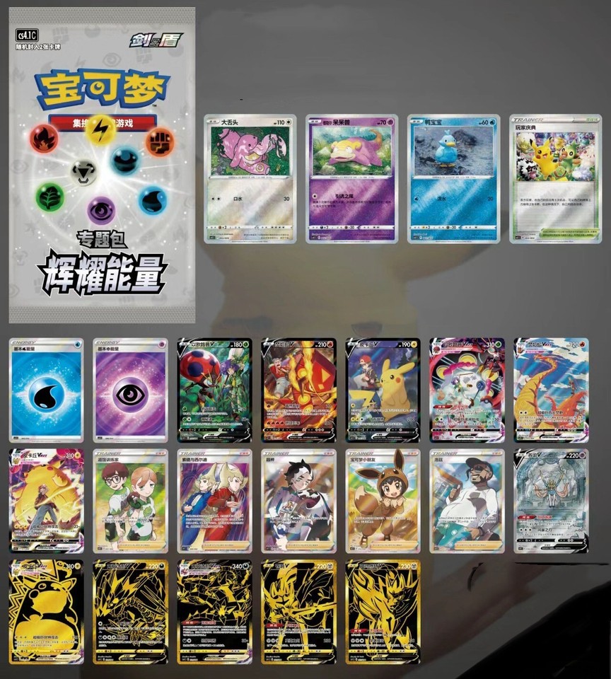Pokemon TCG S-Chinese Brilliant Energy Black Gold Gift Box (Pikachu) – CS4.1C, New/Sealed