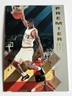 ANTONIO McDYESS - 1995 Upper Deck SP Premier Prospects #152  **MINT**  FREE SHIP