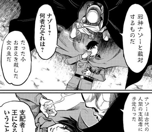 Golden Bat Taisho Dokuro Kitan 2 1-3 Japanese Comic Manga Book Set - Picture 2 of 9