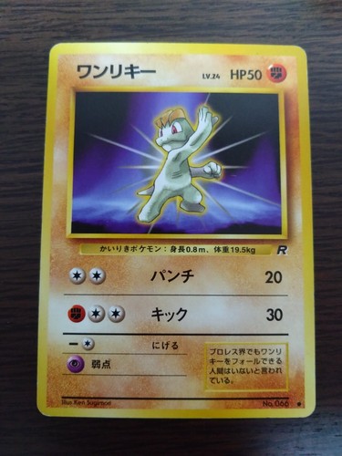 [sell separately]Team Rocket Japanese Pokemon cards - Picture 219 of 335