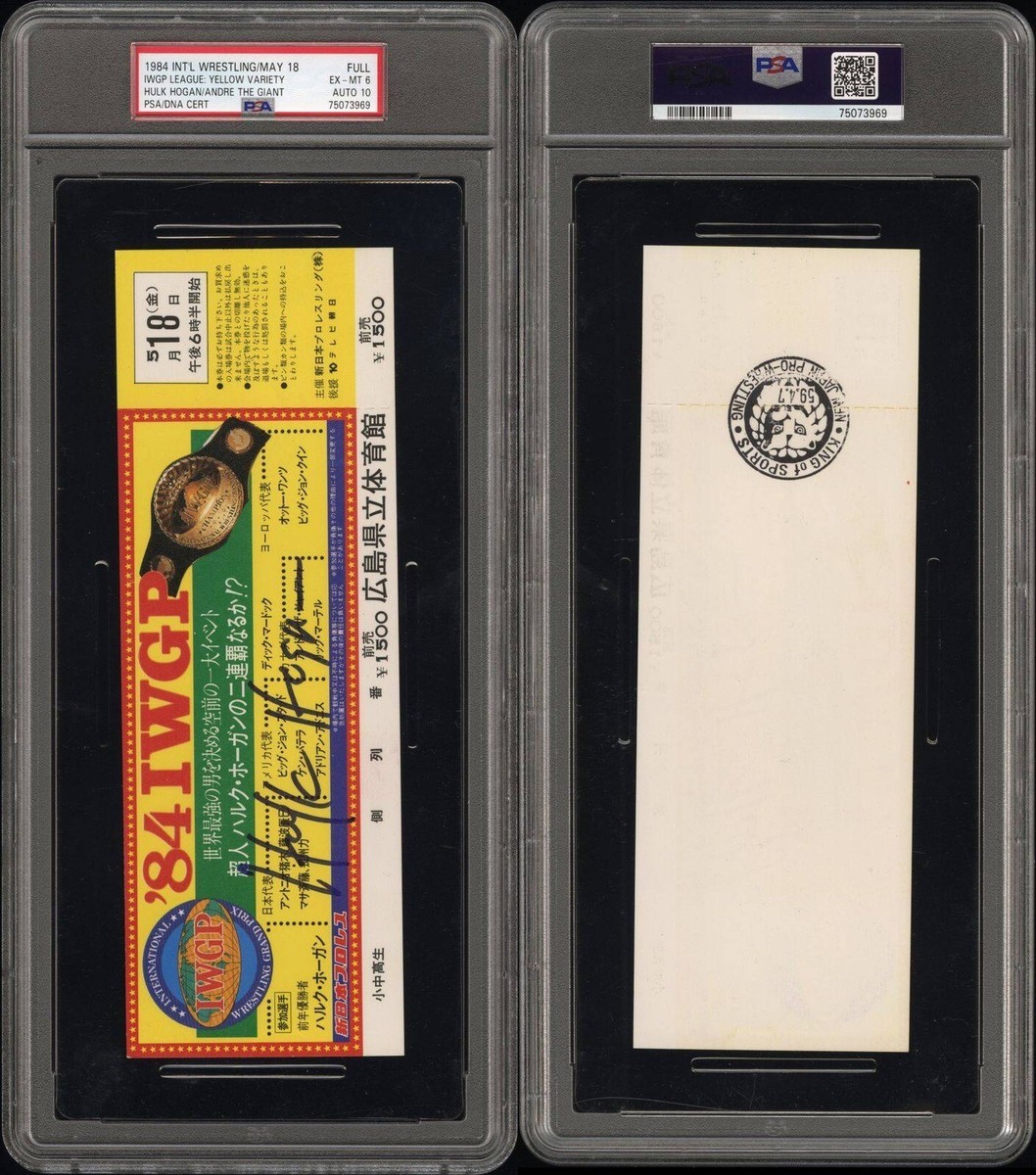 Hulk Hogan Signed 1984 NJPW IWGP Series Full Ticket May 18th