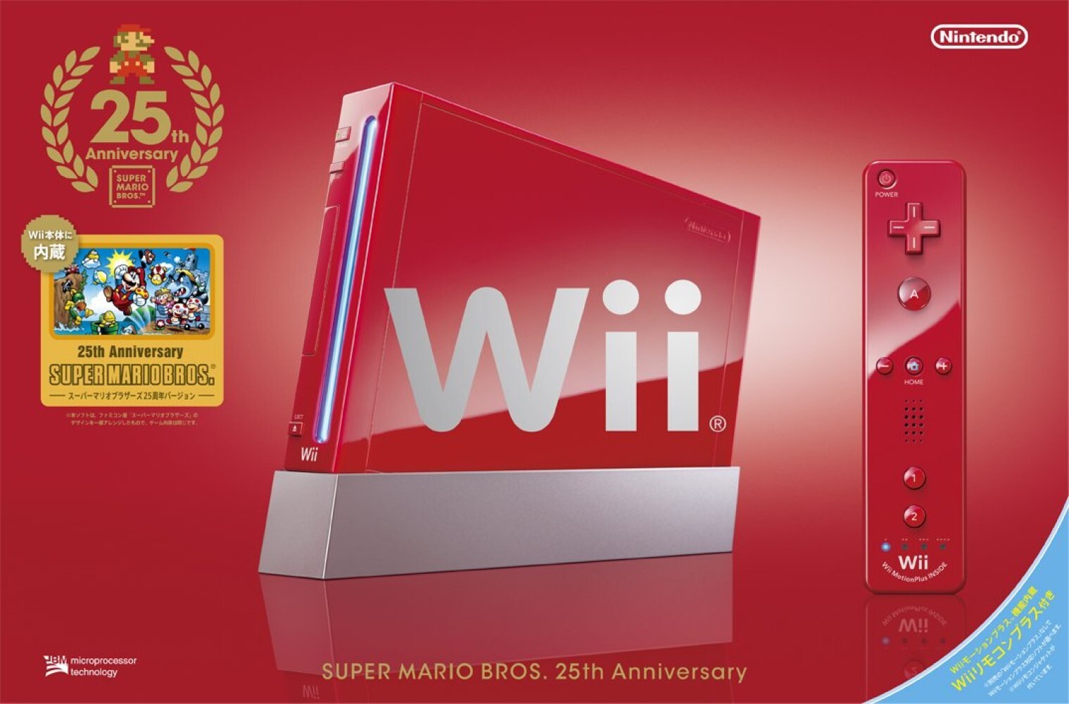 Nintendo Wii Mario 25th Anniversary Red Console Rvl-s-raav Japan  