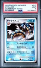 PSA 9 Gyarados 017/092 Stormfront 1st Edition Japanese Rare Graded Pokemon Card