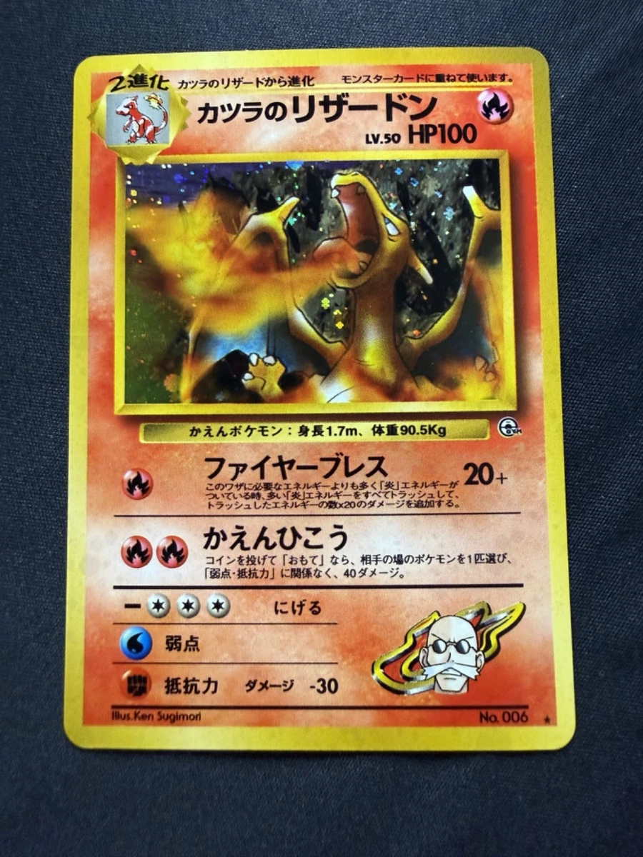 【旧裏 希少】リザードン Charizard Japanese Vintage 25+ Japanese Pokémon Charizard Individual Cards for sale | Updated
