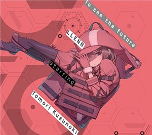 sao gun gale