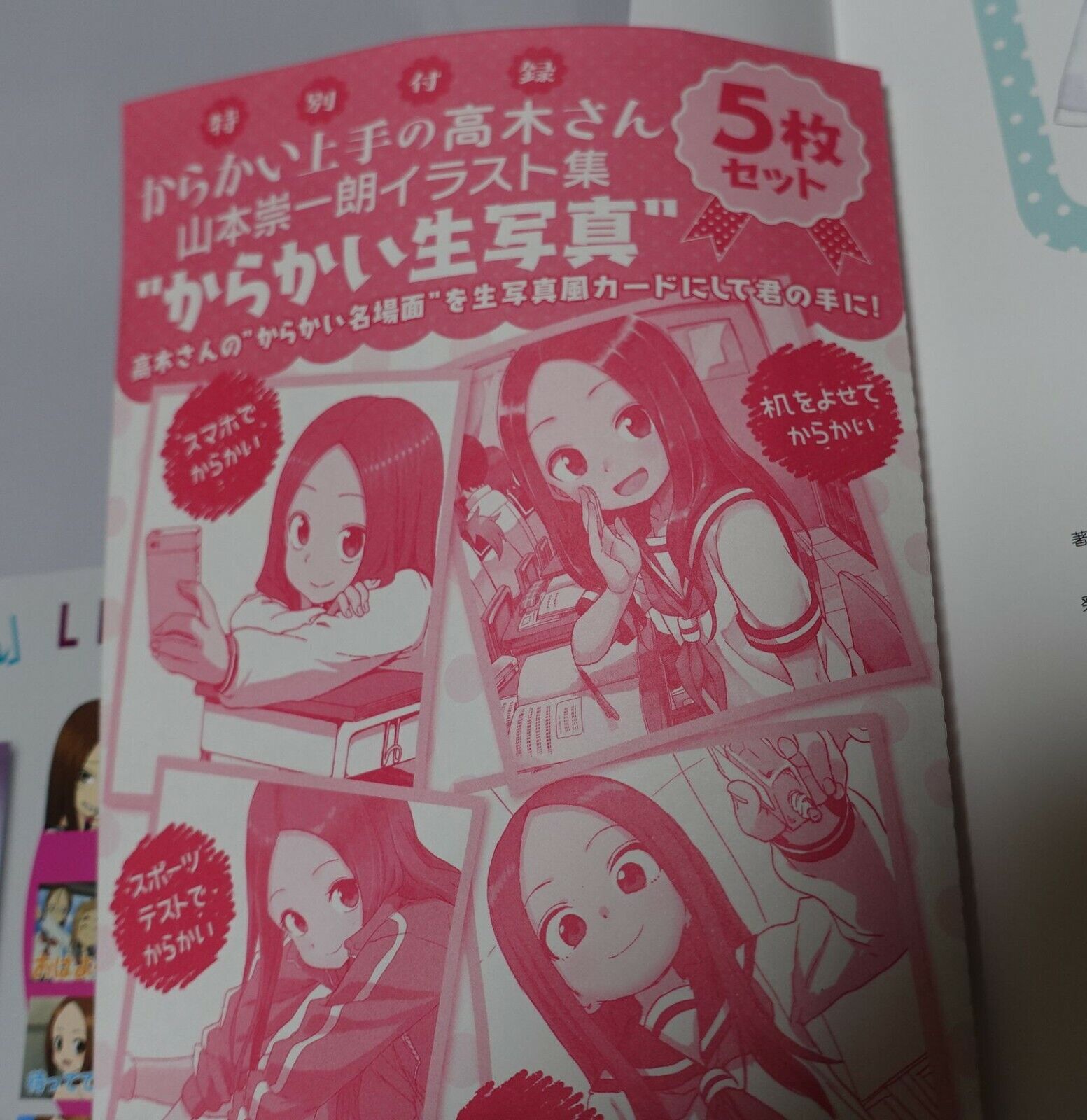 Takagi - karakai Jouzu no Takagi san Art Board Print for Sale by ShopEma