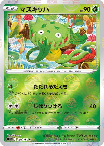 Tarjeta Pokemon 004Carnivine 029Luvdisc 034 Jynx Arcanos Incandescentes s11a Japonesa - Imagen 3 de 9