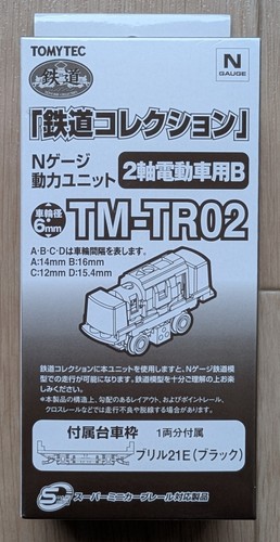 TOMYTEC N gauge TM-TR02 unidad de potencia de colección de hierro / 26231 / f... | Zustand: Nuevo