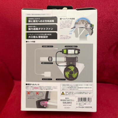 TAJIMA 風扇ポディ2 冷却機能付き Tajima Cooling Fan Elegant Head 2 Full Set Send the wind inside