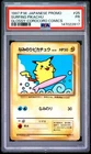 1997 POKEMON JAPANESE COROCORO COMICS PROMO #25 SURFING PIKACHU-GLOSSY PSA 1
