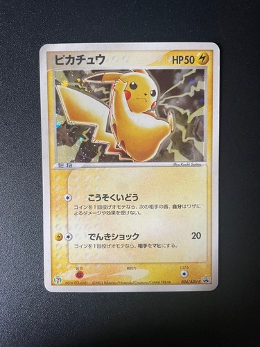 Pikachu PROMO ADV-P Promo Card 024/ADV-P PROMO