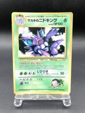 Giovanni's Nidoking Corocoro Vending Promo Glossy MP Japanese Pokemon Card #5