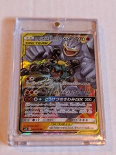 Marshadow & Machamp GX 067/173 Sm12a: Tag Team GX: Tag All Stars