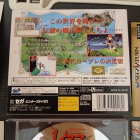 Sega Saturn CLAMP  Magic Knight Rayearth Limited Edition Japan SS