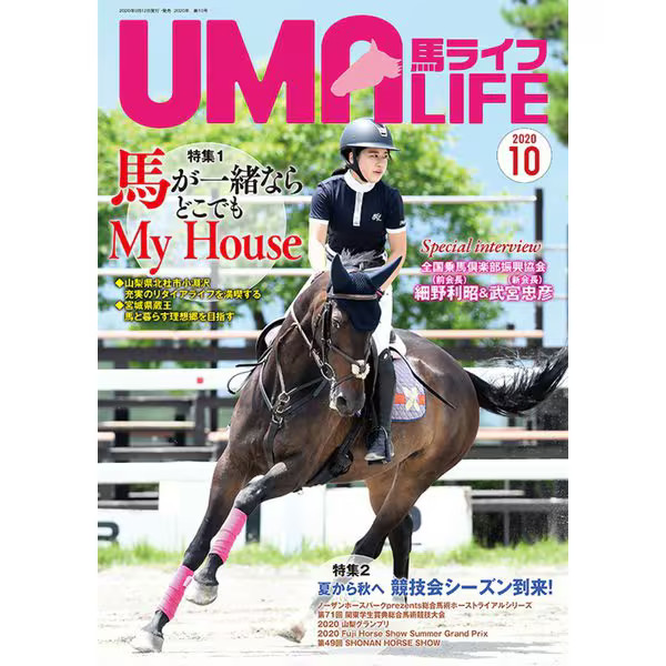 UMA LIFE No 10 Hardcover Japan Import Authentic