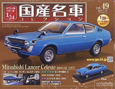 1/24 Japanese Cars Collection Vol.49 Mitsubishi Lancer Celeste 1600GSR 1975