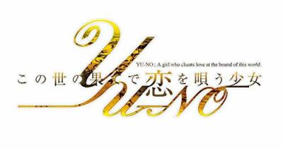 USED Nintendo Switch YU-NO A Girl who Chants love at the Bound of