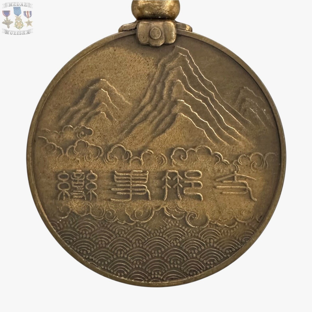 WW2 IMPERIAL JAPAN 1937-1945 CHINA INCIDENT MEDAL BADGE ORDER WWII
