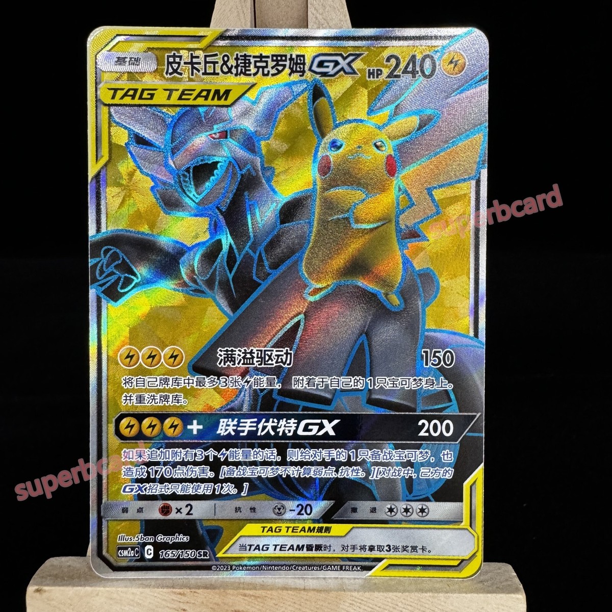 K-POP・アジア 27.28 Pokemon TCG S-Chinese Card Sun&Moon CSM2aC-165 Pikachu