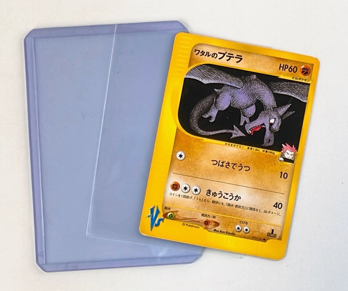 Pokemon Card 099/141 Lance's Aerodactyl VS Series 2001 First Pokemon Card 099/141 Lance's Aerodactyl VS Series 2001 First