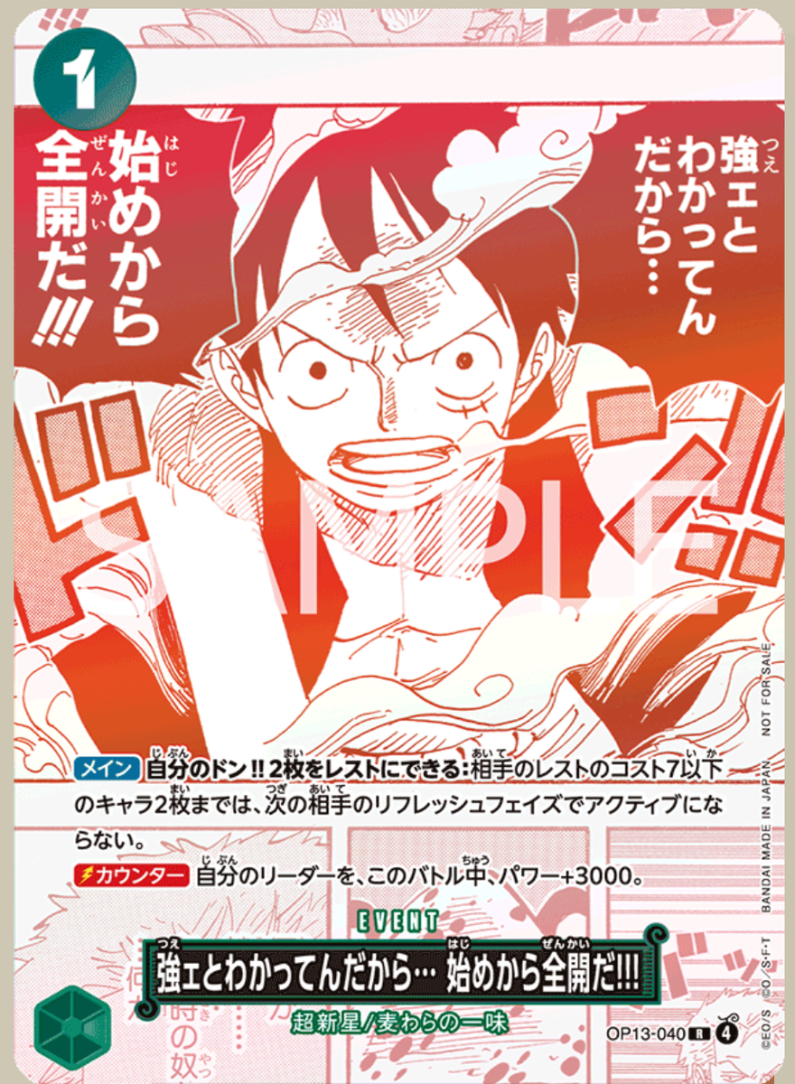 ONE PIECE Card Game 3rd Anniversary Treasure Campaign Promo Card