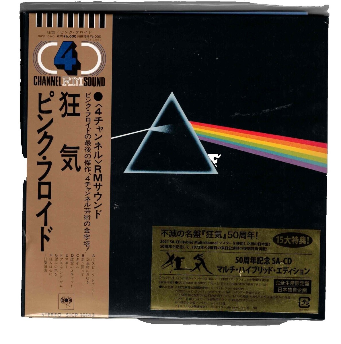 中古SACD】シカゴ「シカゴ V」Only released in Japan 中古SACD